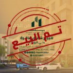 شقة للبيع في حي الروضة