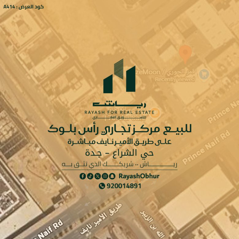 معرض تجاري للإيجار أبحر