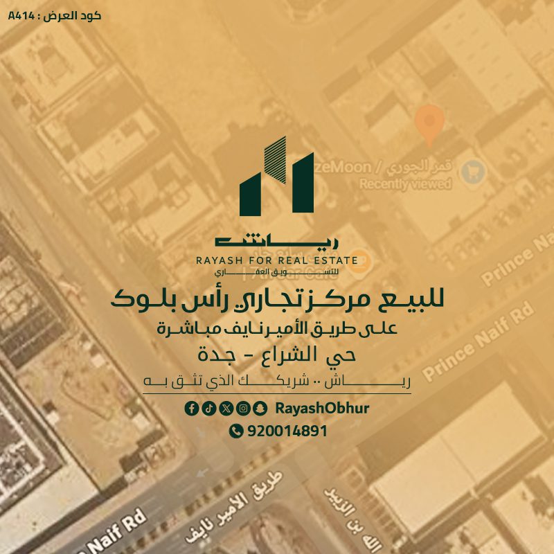 معرض تجاري للإيجار أبحر