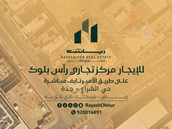 معرض تجاري للإيجار أبحر