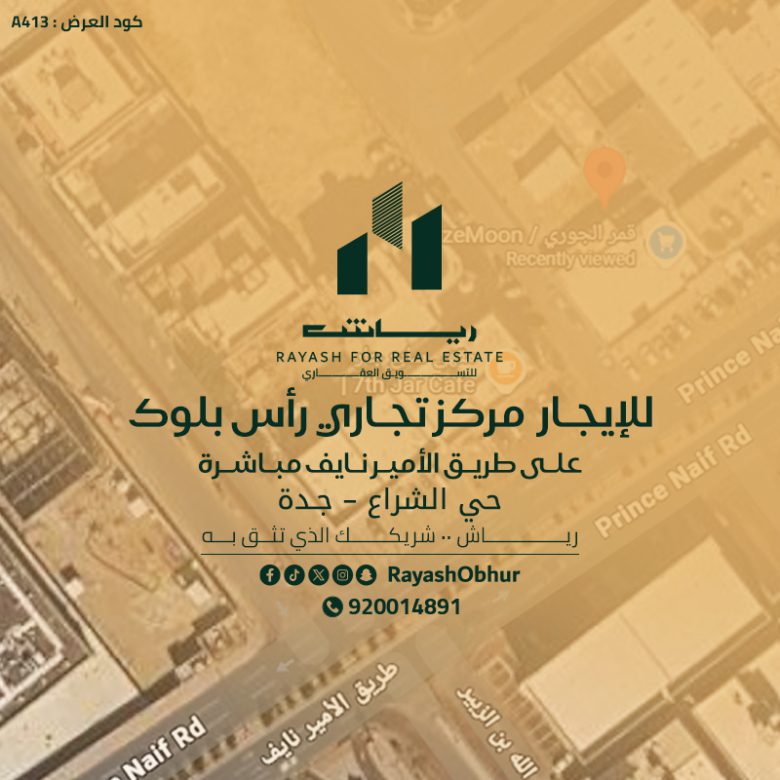 معرض تجاري للإيجار أبحر