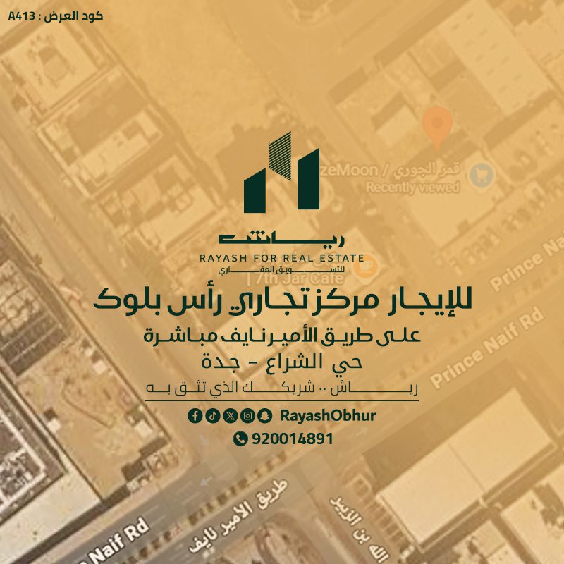 معرض تجاري للإيجار أبحر